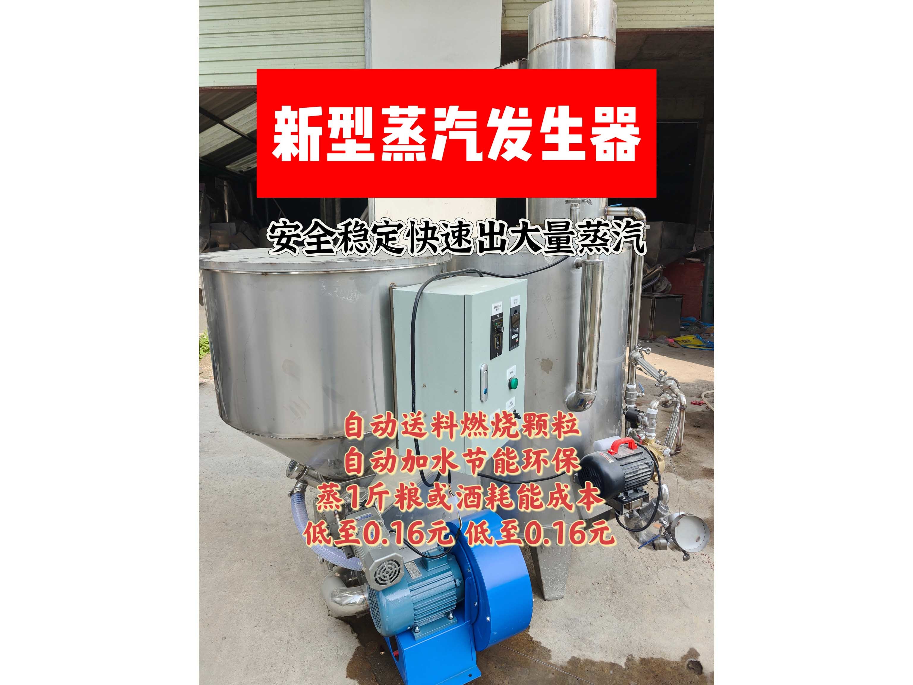 新型蒸汽发生器